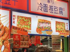 -乐乐姐超级土豆(中关村5号店)