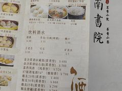 -道南書院·私房菜·早午茶·茶馆
