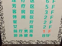 -裕龙汤泉