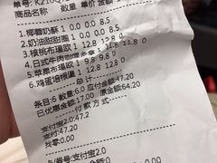 账单-仟吉·ART FARM主题店(菱角湖万达店)