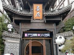 -磁器口古镇