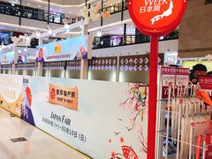 -梅龙镇广场