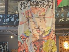 -微醺烤牛·炭火烧烤·精酿啤酒(东郊记忆店)