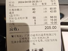 -万年酒楼(越秀南路店)