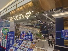 -兰湘子·湘菜小炒(崂山丽达店)