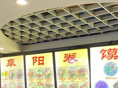 -安徽阜阳卷馍(西单店)