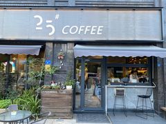 -25#COFFEE(古地石店)