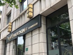 -Freedom Fitness私教健身俱乐部(徐虹北路店)