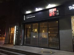 -物质生活书·酒吧