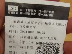 -巨幕影城(光谷广场资本大厦店)