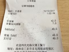 账单-汉堡王(百花谷店)