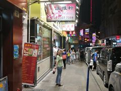 门面-麦文记面家(佐敦店)