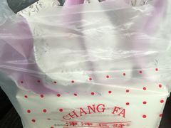 -长发西饼(临顿路店)