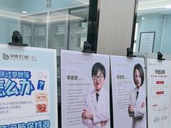 -牙博士口腔品牌连锁(昆山城区店)