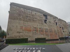 -上海四行仓库抗战纪念馆