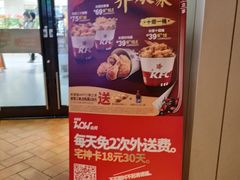 -肯德基(鲁迅路店)