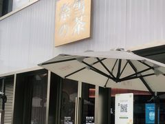 门面-奈雪的茶(时代天街店)
