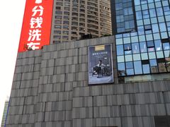 -MUJI无印良品(星光68广场店)