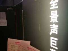 -中影·星感觉激光巨幕影城(博物馆店)
