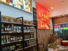 -长平腊味·潮汕特产