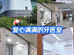 -优诺口腔(华东总院)