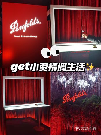 get小资情调生活 快来和我一起赴这场葡萄佳酿之约吧