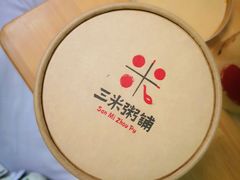 -三米粥铺(万松园店)