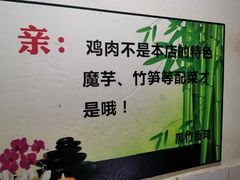 -黑竹香鸡(营和巷店)