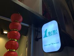 -1点点(理想银泰店)