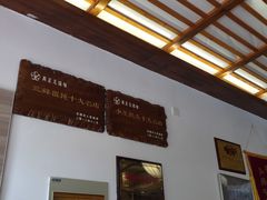 -笑来喜馄饨小笼工坊店(湖滨街店)