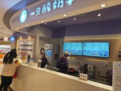 -一只酸奶牛(时代天街A馆店)