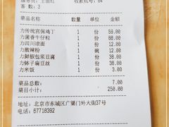 -力力豆花庄(广渠门店)