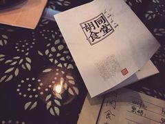 胡同食堂-蜗牛小馆醉乡民谣云南菜(惠新西里店)