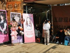 -瓦肆 VAS ear(普陀沪西店)