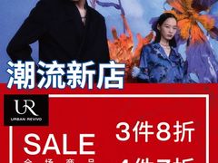 -深圳华盛奥特莱斯(华南一道店)