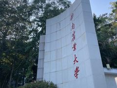 -华农酸奶文化馆
