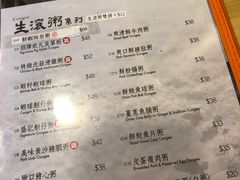 菜单-盛记粥面(佐敦店)