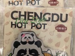 -川西坝子火锅(清江东路3.0直营店)