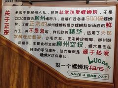 -螺大喜螺蛳粉火锅(雍和宫店)