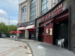 -龙虾风暴(松江店)