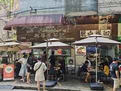 -兴华里茶记(禅城同济首店)