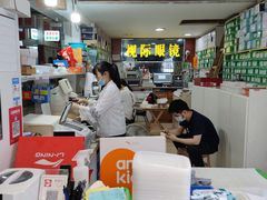 -广州宝岛眼镜武汉和光眼镜市场西区店