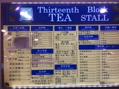 菜单-香港十三座(宝山万达店)