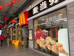 门面-麦当劳(庐山服务区店)
