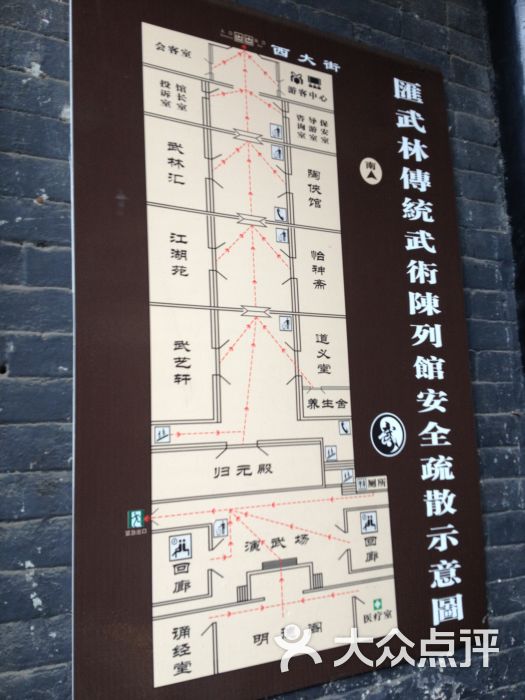 平遥古城导游图图片 - 第4272张