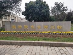 -汉景帝阳陵博物院