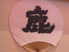 -仙隐小鹿中华料理(南宁万象城店)