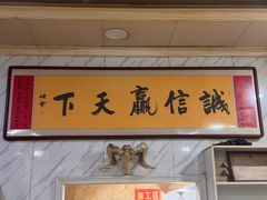 -马德国羊头名小吃(荣华锦汇店)