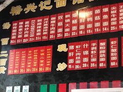 -裕兴记·三虾面(西北街总店)