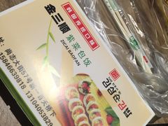 -金三顺紫菜包饭(大商新一百购物广场店)